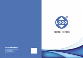 企业画册封面 产品手册