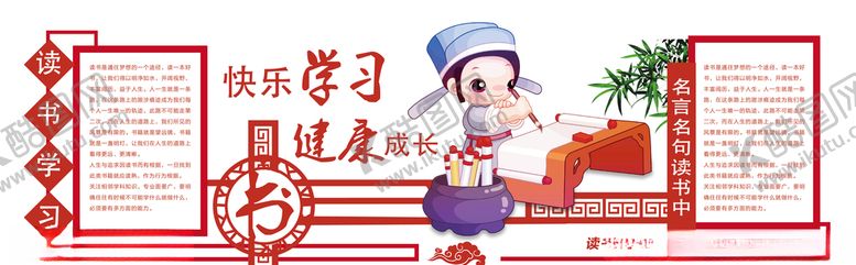 编号：44500410081651064399【酷图网】源文件下载-图书室文化墙