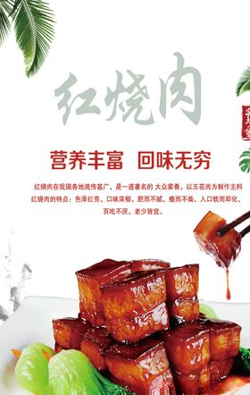 红烧肉