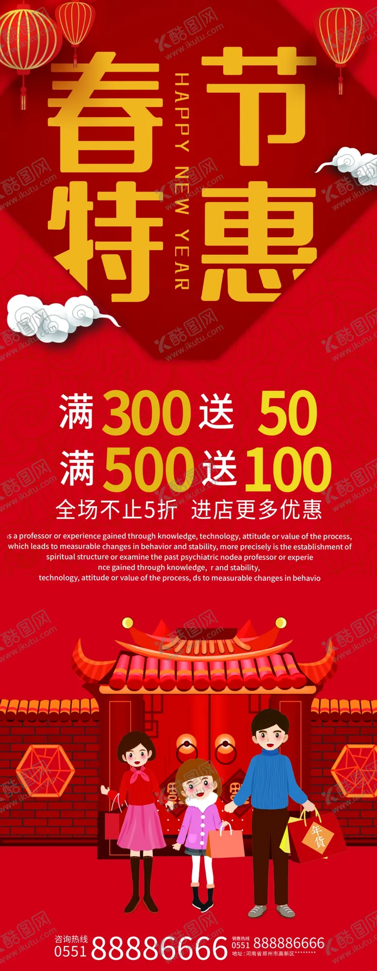 编号：65951906240706576927【酷图网】源文件下载-春节特惠