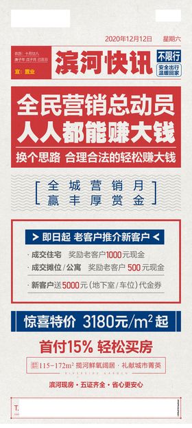 编号：57012909232311078705【酷图网】源文件下载-老推新海报