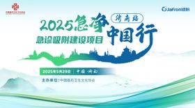 中国金牌人民的瓷砖联动主画面