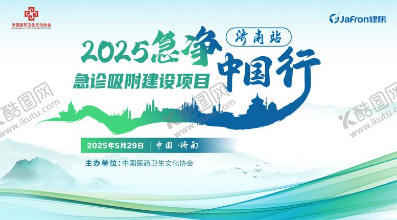 编号：16412004091947061599【酷图网】源文件下载-中国行主画面