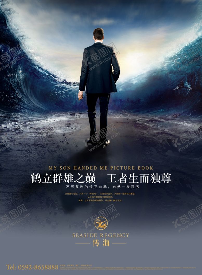 编号：62824907090630202267【酷图网】源文件下载-地产海报