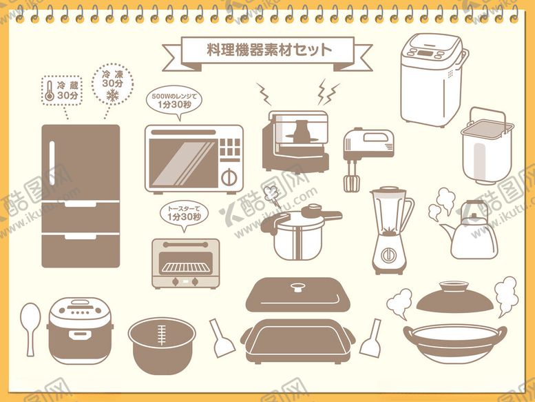 编号：73769311021535576622【酷图网】源文件下载-厨房电器图标集合