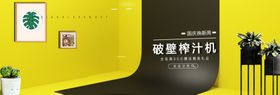 破壁榨汁机