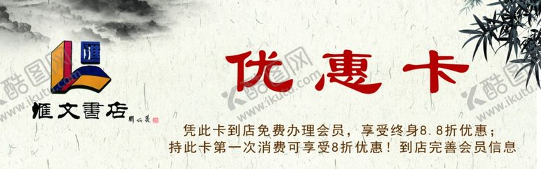 编号：17517809151715515250【酷图网】源文件下载-优惠卡