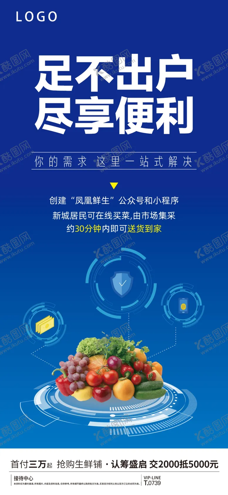 编号：67409901202003391441【酷图网】源文件下载-尽享便利
