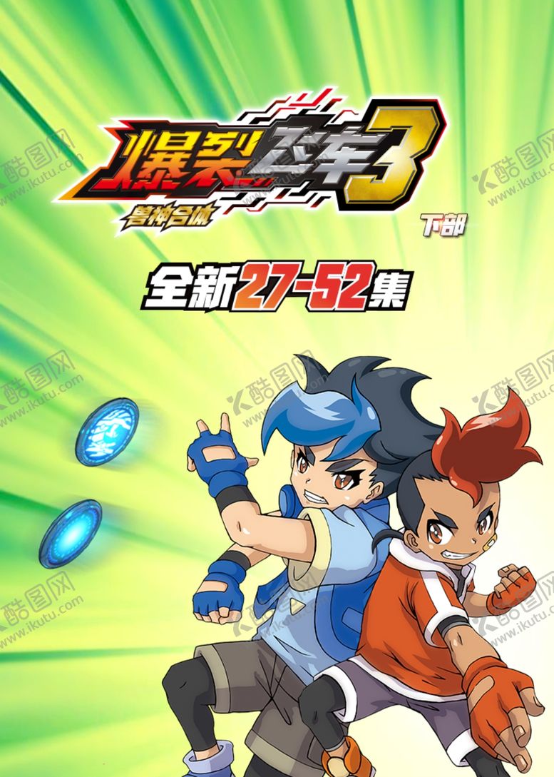 编号：19431409300713125592【酷图网】源文件下载-玩具广告海报