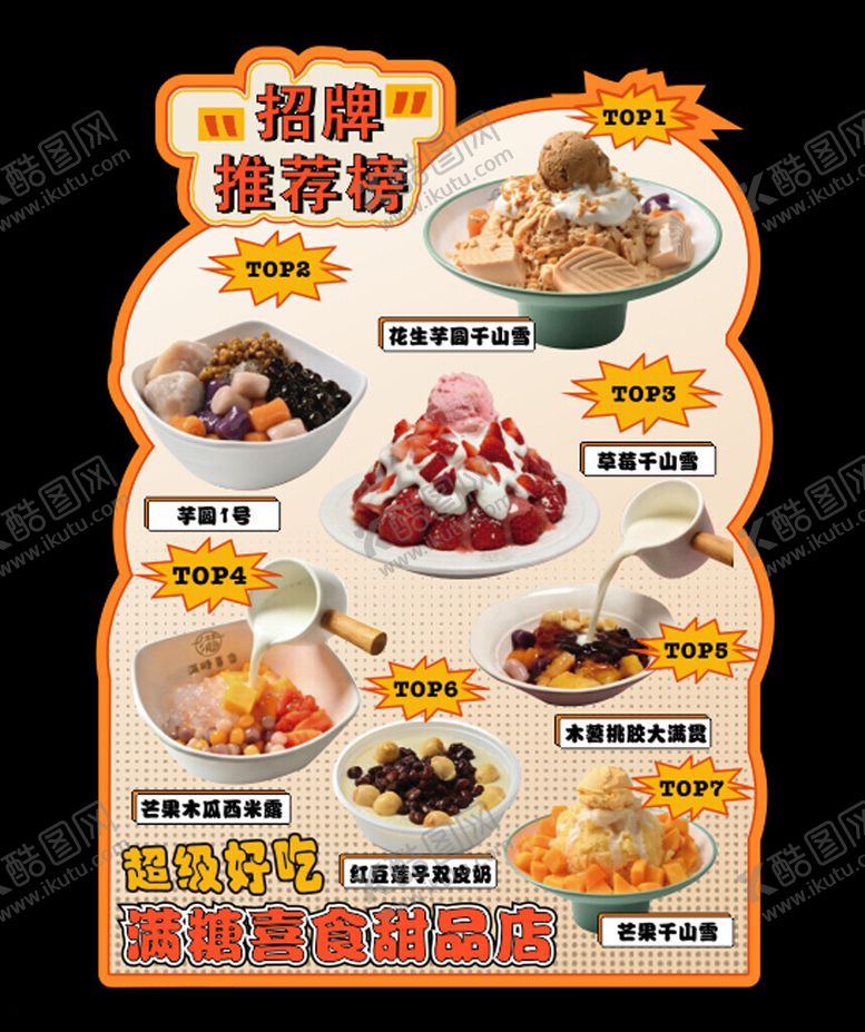 编号：90346304142209214396【酷图网】源文件下载-灯箱ktb易拉宝模板