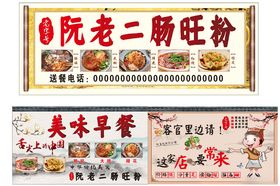 肠旺米线