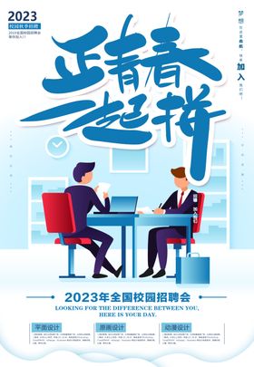 青春一起拼