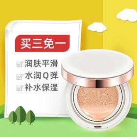 粉底液护肤品