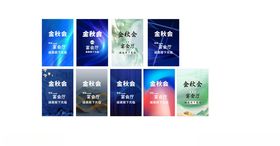 酒店展板指引牌科技大唐