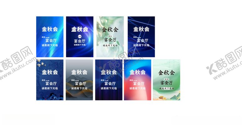 编号：36575911142103246924【酷图网】源文件下载-酒店展板指引牌科技大唐