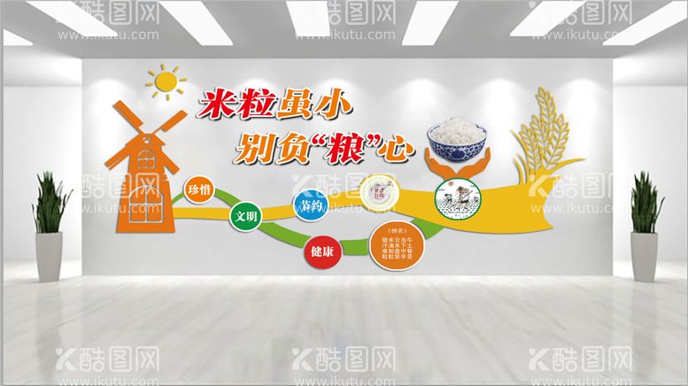 编号：84397209301735050912【酷图网】源文件下载-食堂文化墙