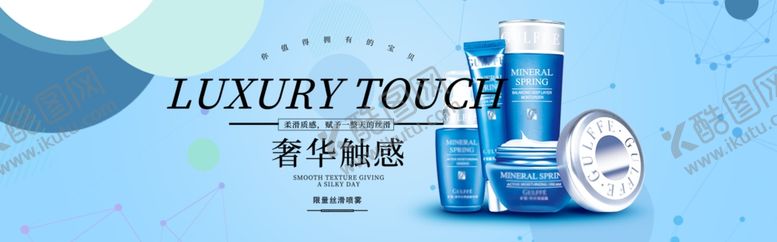 编号：53464506190033149755【酷图网】源文件下载-化妆品海报