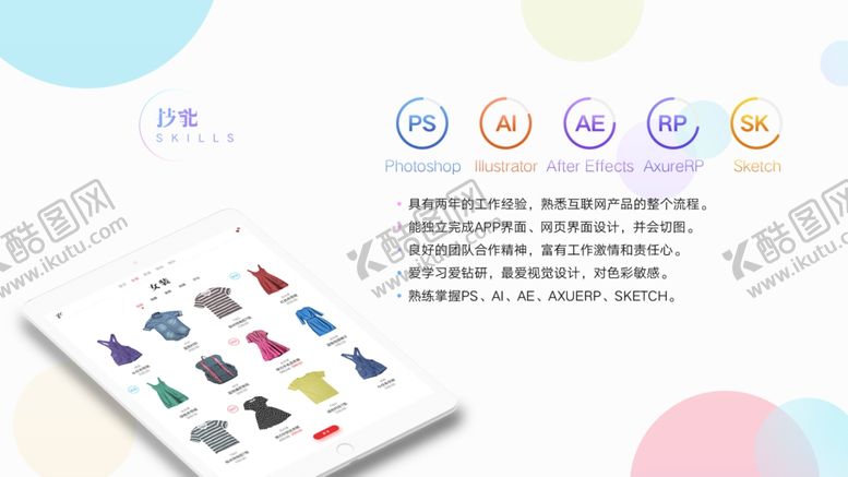 编号：73712805071105243698【酷图网】源文件下载-作品集UI模板素材背景