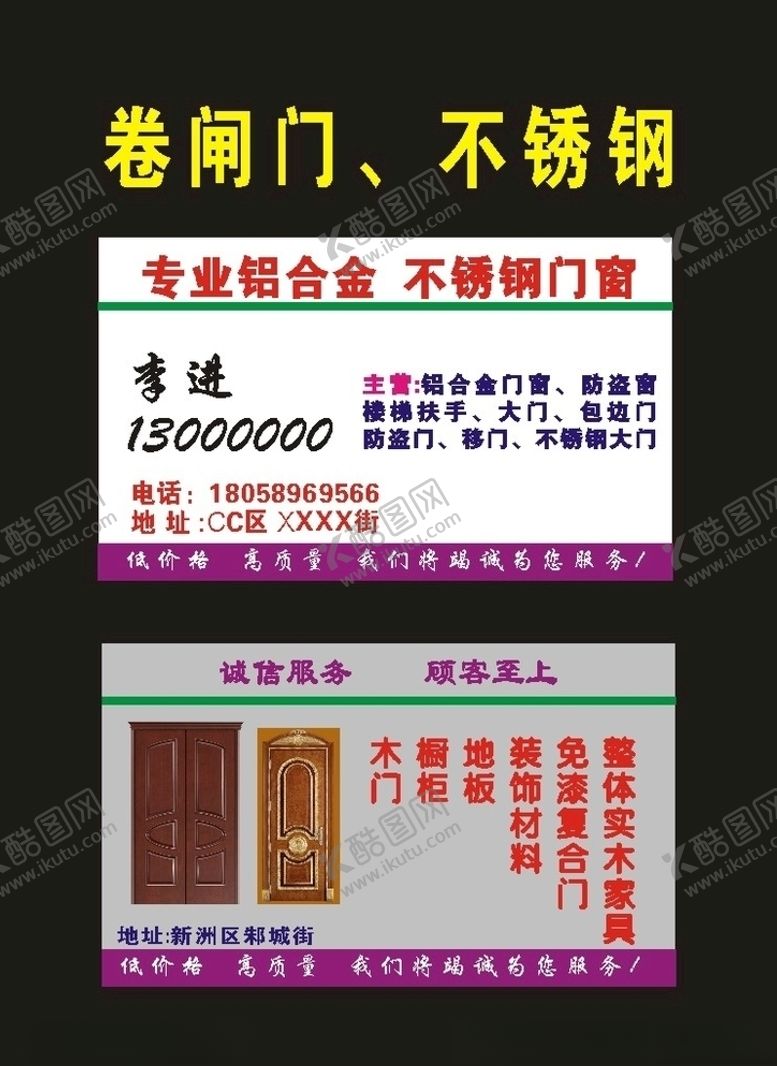 编号：87700610081211391235【酷图网】源文件下载-原创08不锈钢名片