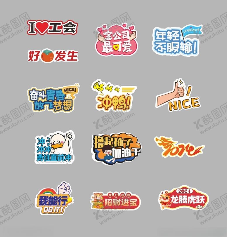 编号：89355704250003596400【酷图网】源文件下载-卡通手举牌