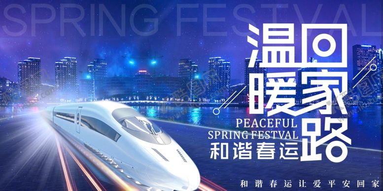 编号：74683407042013231768【酷图网】源文件下载-温馨回家路