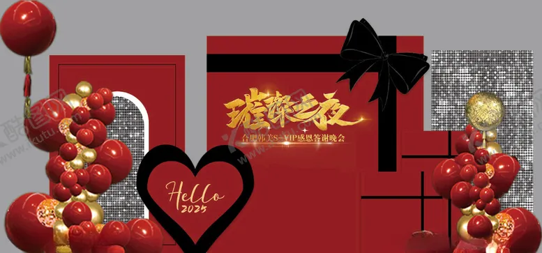 编号：96862002270520076641【酷图网】源文件下载-年会美陈布置素材源文件