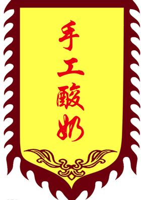 仿古刀旗