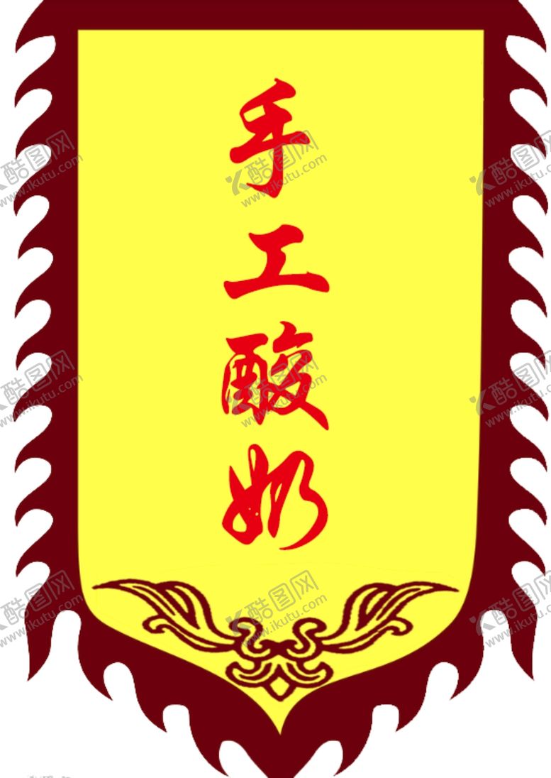 编号：42461209200630401905【酷图网】源文件下载-仿古刀旗