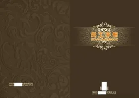 员工手册封面
