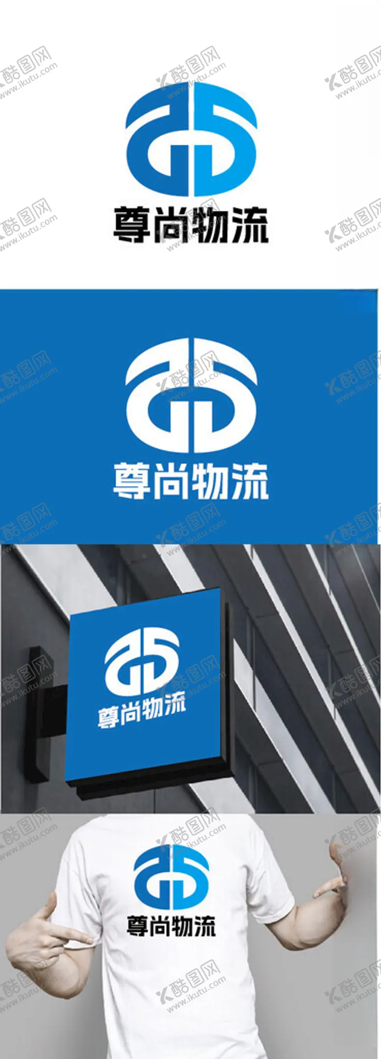 编号：22282102201641522255【酷图网】源文件下载-物流标识设计
