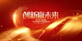科技会议舞台背景展板主画面
