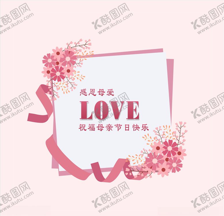 编号：52098507062159072551【酷图网】源文件下载-母亲节卡片