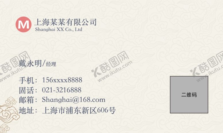 编号：93582010012346051310【酷图网】源文件下载-简约名片