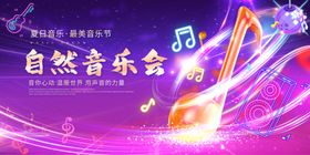 音乐会主背景
