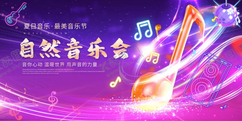 编号：88012406291609083084【酷图网】源文件下载-音乐会背景