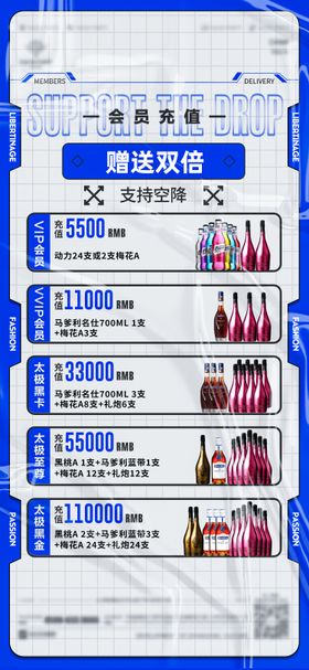 酒吧夜店ktv会员充值酒水单