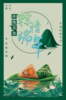 端午拱门粽子手提带造型吊旗
