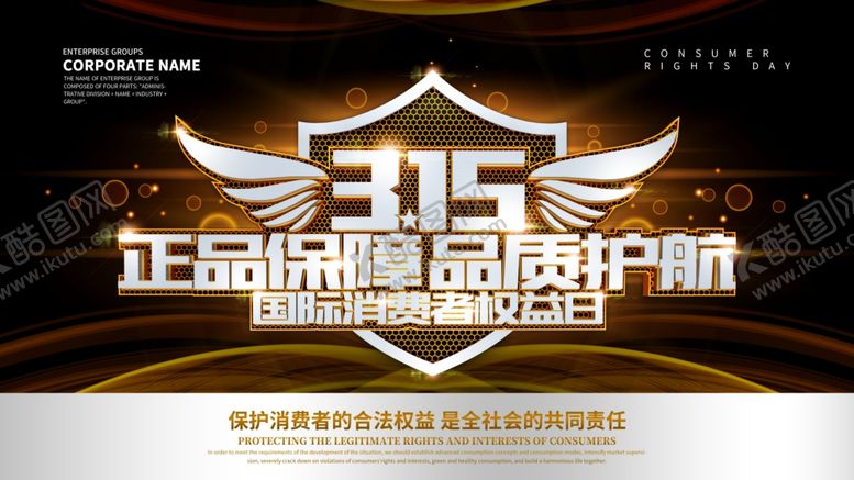 编号：35199110141108501874【酷图网】源文件下载-诚信315