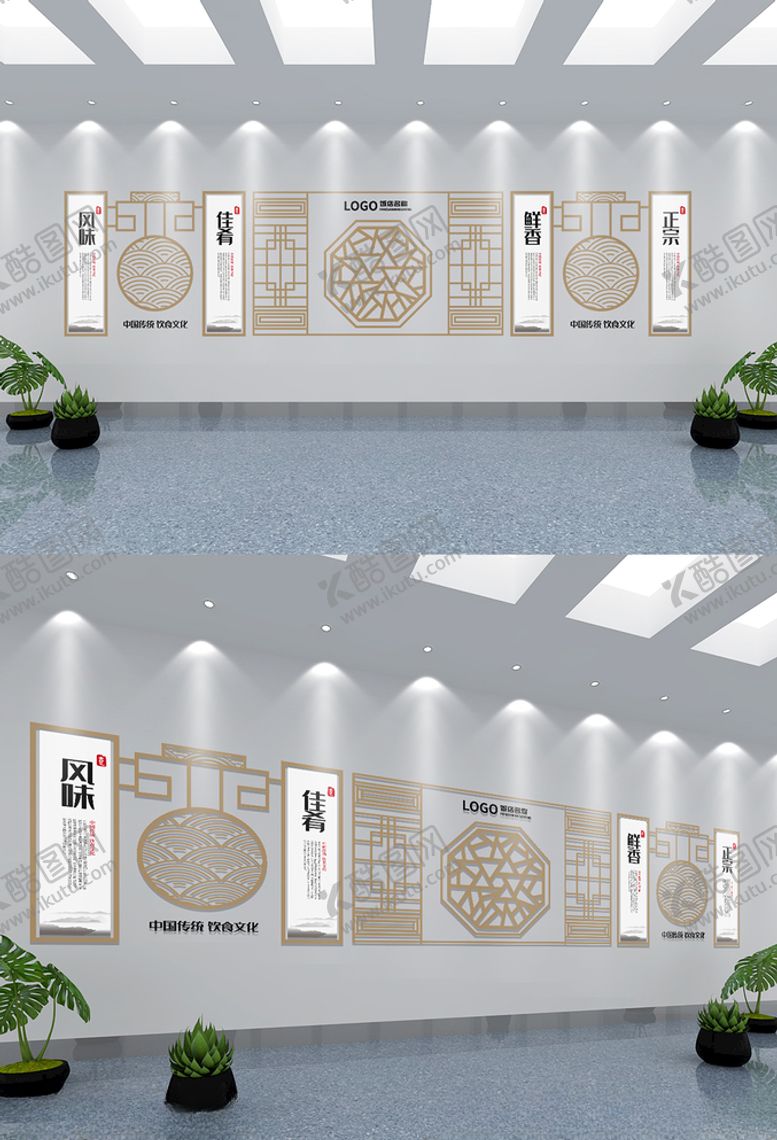 编号：41134705031121207936【酷图网】源文件下载-中式酒店饭店文化墙