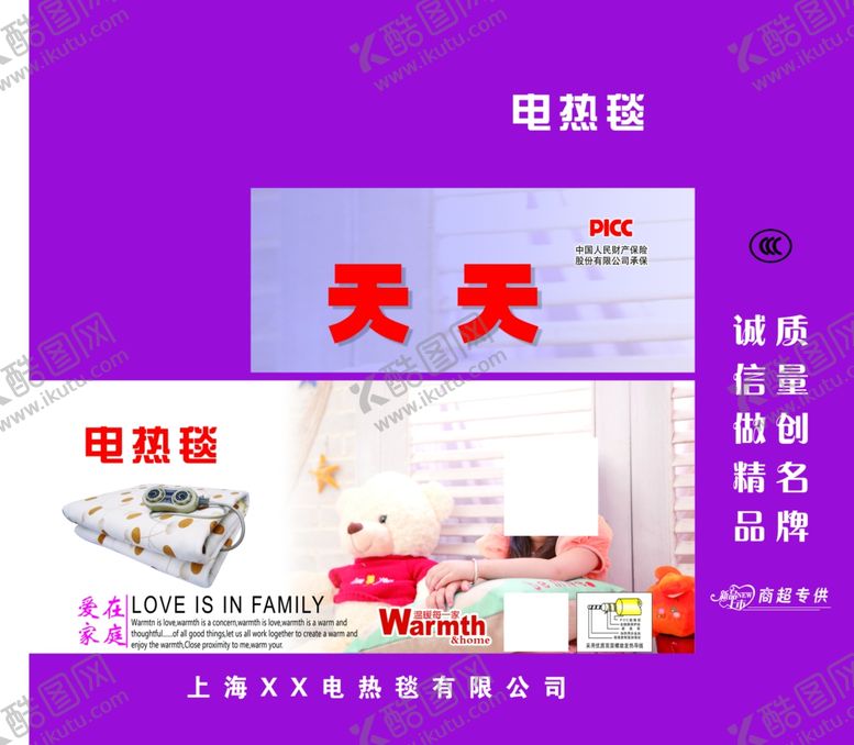 编号：62829402180742572513【酷图网】源文件下载-电热毯包装盒展开图