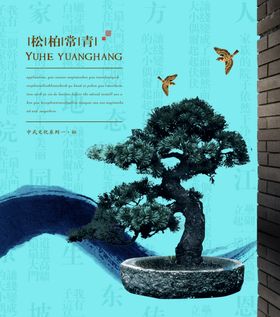 古典传统海报