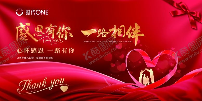 编号：26545111021422382601【酷图网】源文件下载-感恩节