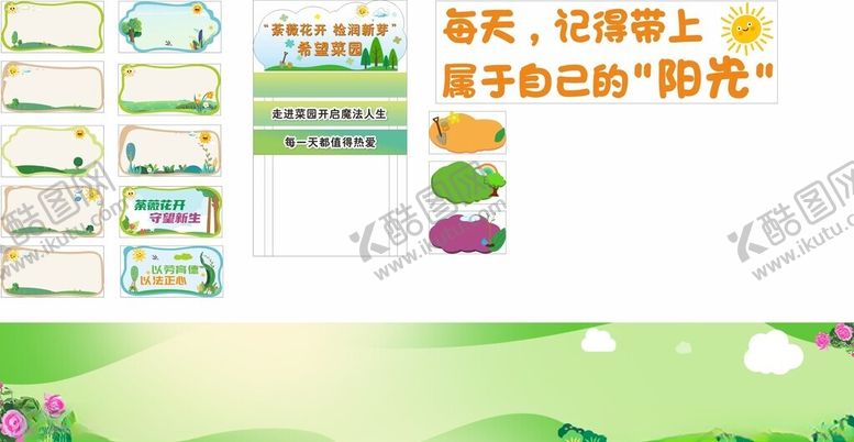 编号：60153804031758225662【酷图网】源文件下载-植物角牌子