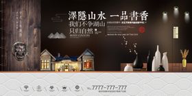 中式地产