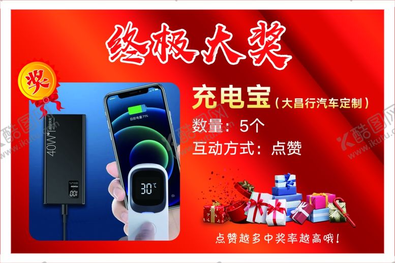 编号：32820501262158296792【酷图网】源文件下载-奖牌