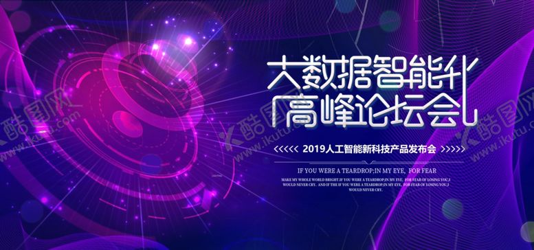 编号：98204006270456528524【酷图网】源文件下载-科技