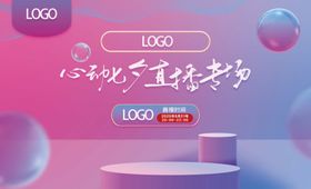 粉色渐变背景板