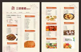 私房菜海报私房菜菜单