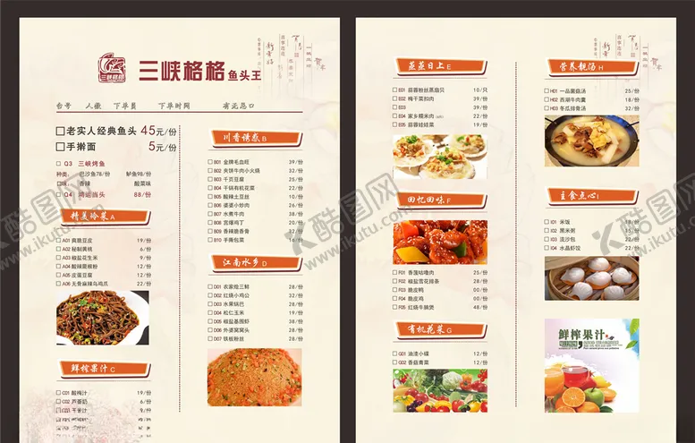 编号：92475109221013119932【酷图网】源文件下载-私房菜海报私房菜菜单