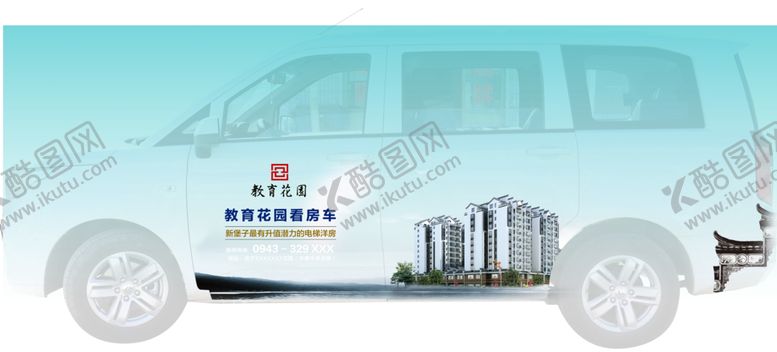编号：10732906262035253351【酷图网】源文件下载-看房车